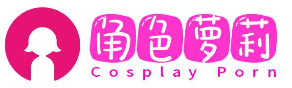 蘿莉少女